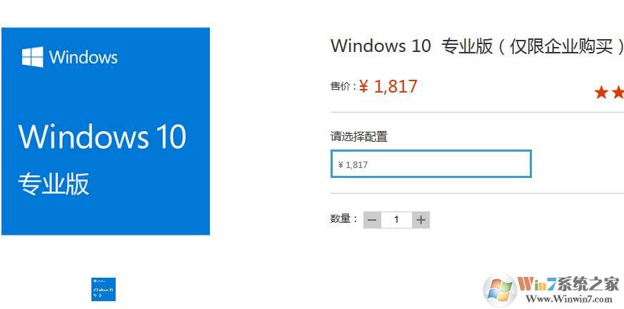 Win10专业版购买|教你怎么购买Win10正版