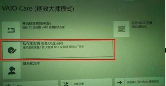 索尼笔记本U盘启动|索尼vaio笔记本BIOS设置U盘启动