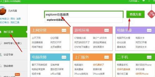 win10系统explorer.exe不停崩溃怎么办？explorer.exe崩溃重启的解决方法3