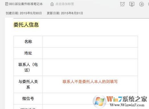 印象笔记怎么用？小编教你印象笔记本详细使用方法