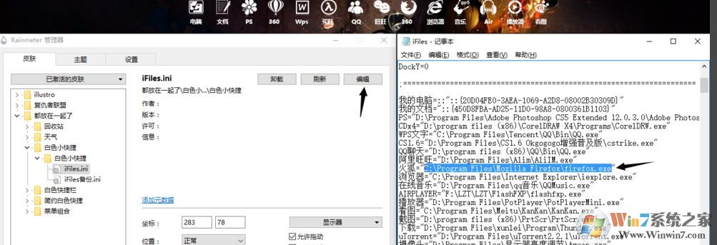 雨滴桌面怎么用？win10系统雨滴桌面部署教程