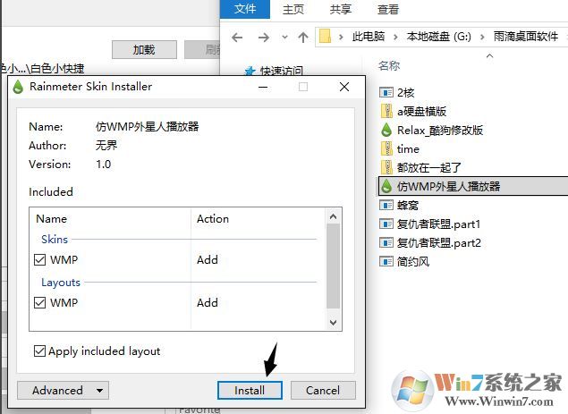 雨滴桌面怎么用？win10系统雨滴桌面部署教程