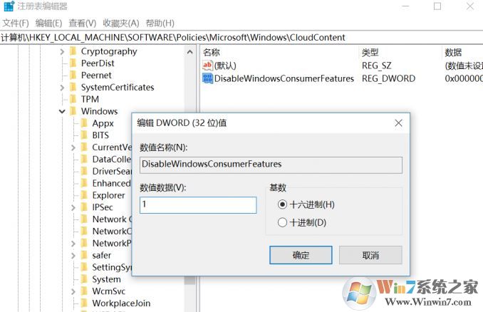 win10流氓软件卸载了重启又自动安装怎么办？禁止流氓软件安装的方法