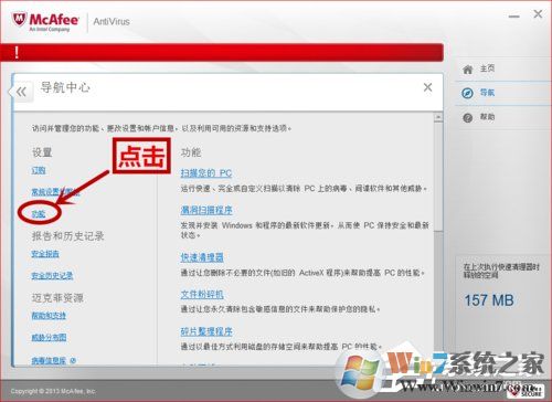 如何关闭McAfee？关闭McAfee的方法和步骤
