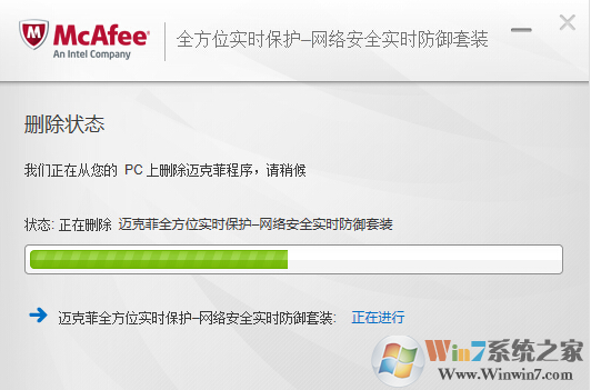 卸载软件