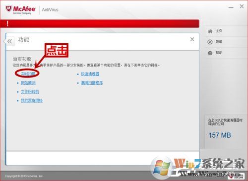 如何关闭McAfee？关闭McAfee的方法和步骤