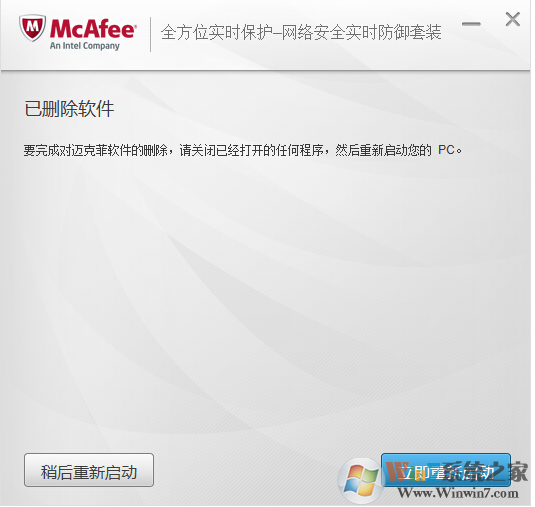 迈克菲
