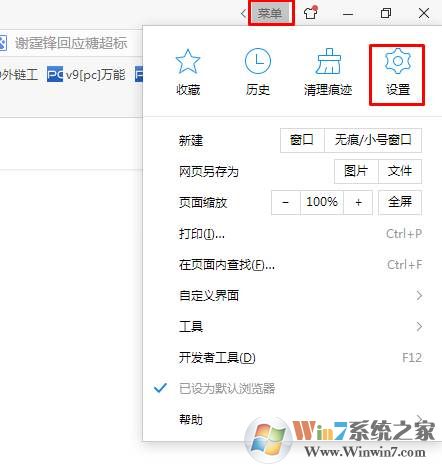 2345浏览器怎么清除网页上保存的用户名和密码？