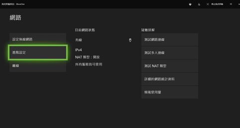 xbox 如何用加速器？教你xbox连接加速器的方法