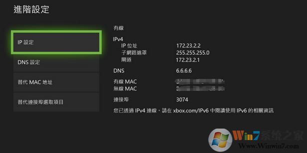xbox 如何用加速器？教你xbox连接加速器的方法