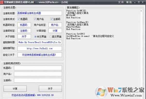 keygen怎么用?keygen注册机exe使用方法