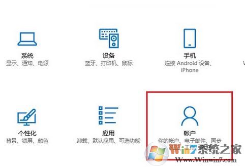 win10下怎么新建账户？win10 1803 新建用户账户的操作方法7