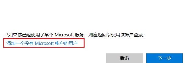 win10下怎么新建账户？win10 1803 新建用户账户的操作方法4
