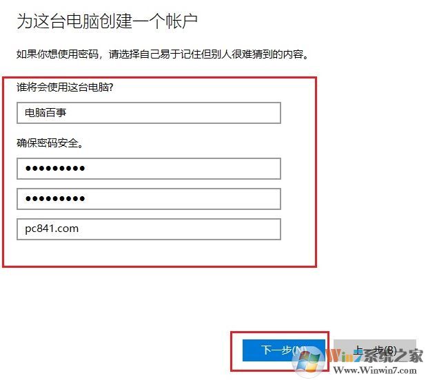 win10下怎么新建账户？win10 1803 新建用户账户的操作方法3