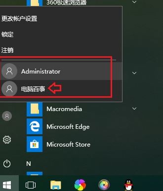 win10下怎么新建账户？win10 1803 新建用户账户的操作方法1