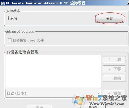 ntlea怎么用？小编教你win10ntlea怎么用的方法4