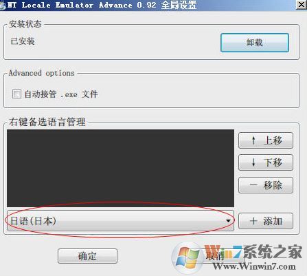 ntlea怎么用？小编教你win10ntlea怎么用的方法3