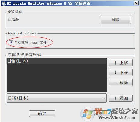 ntlea怎么用？小编教你win10ntlea怎么用的方法1