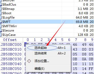 winhex怎么用？教你winhex恢复数据使用的方法