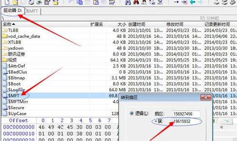 winhex怎么用？教你winhex恢复数据使用的方法