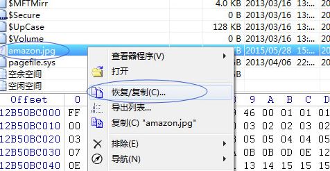 winhex怎么用？教你winhex恢复数据使用的方法