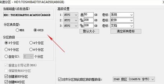 无法安装win10 这台电脑的磁盘布局不受uefi固件支持 该怎么办？