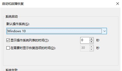 win10开机出现windows boot manager怎么办？教你删除windows boot manager的方法