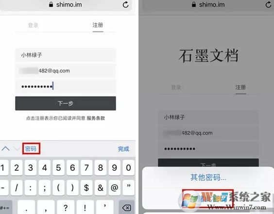 小编教你iphone中密码自动填充功能的使用方法