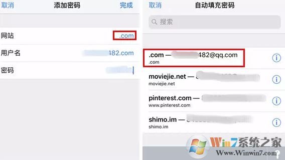 小编教你iphone中密码自动填充功能的使用方法