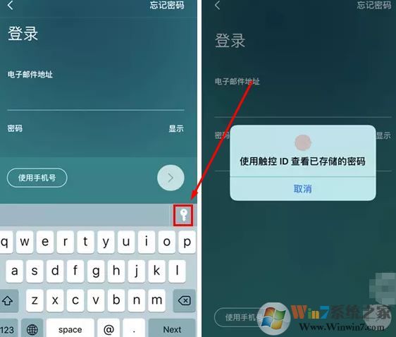 小编教你iphone中密码自动填充功能的使用方法