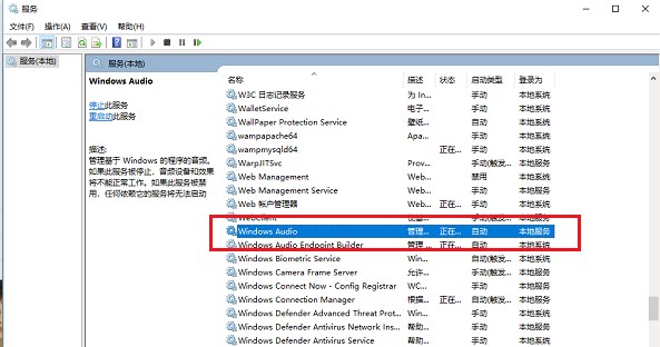 音频服务未运行(win10/Win7系统音频服务未运行解决方法)