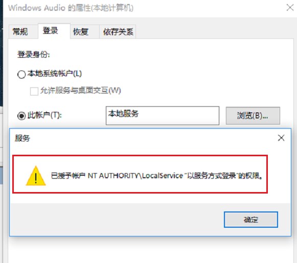 音频服务未运行(win10/Win7系统音频服务未运行解决方法)