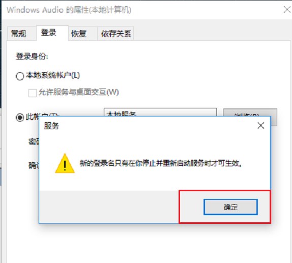 音频服务未运行(win10/Win7系统音频服务未运行解决方法)