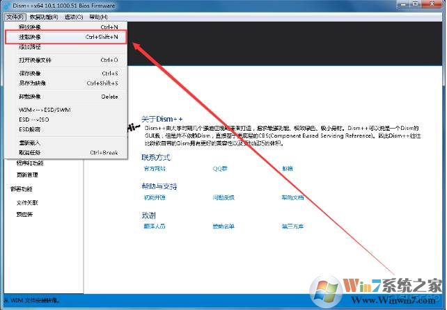 Dism++离线整合补丁更新到系统ISO镜像教程