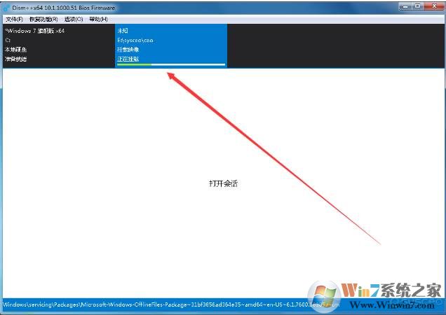 Dism++离线整合补丁更新到系统ISO镜像教程
