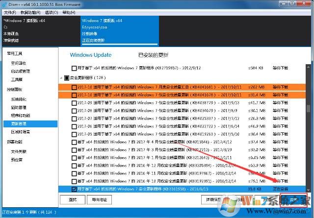 Dism++离线整合补丁更新到系统ISO镜像教程