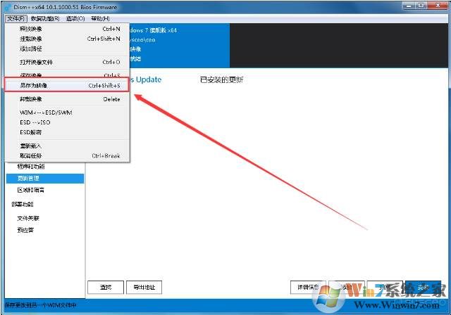 Dism++离线整合补丁更新到系统ISO镜像教程