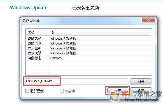 Dism++离线整合补丁更新到系统ISO镜像教程