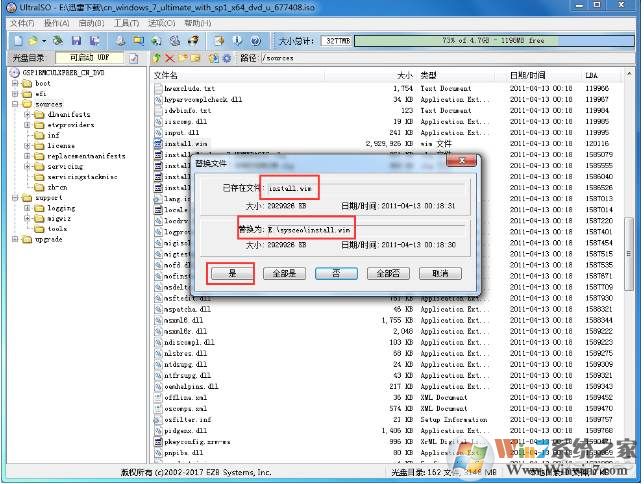 Dism++离线整合补丁更新到系统ISO镜像教程