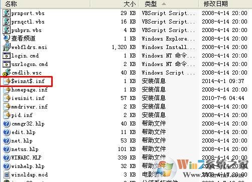 XP系统怎么查看序列号？