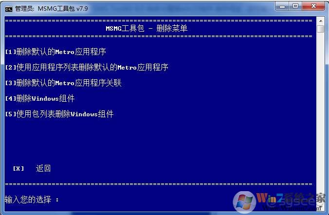 Win10精简教程:MSMG Toolkit 精简Win10制作安装镜像