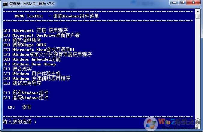 Win10精简教程:MSMG Toolkit 精简Win10制作安装镜像