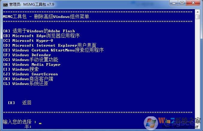 Win10精简教程:MSMG Toolkit 精简Win10制作安装镜像