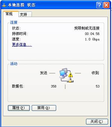 VMware虚拟机XP系统网络无法连接"受限制或无连接"解决方法