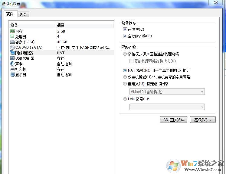 VMware虚拟机XP系统网络无法连接"受限制或无连接"解决方法
