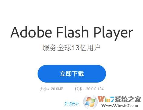 QQ打开提示下载Adobe Flash Player怎么解决？