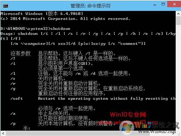 Win10自动关机,定时关机三种设置方法(命令+任务计划程序+软件)