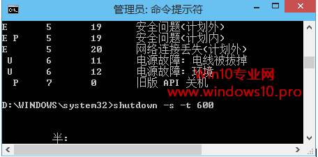 Win10自动关机,定时关机三种设置方法(命令+任务计划程序+软件)