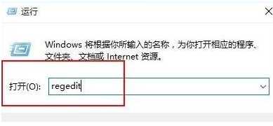 Win10注册表添加让软件开机启动方法