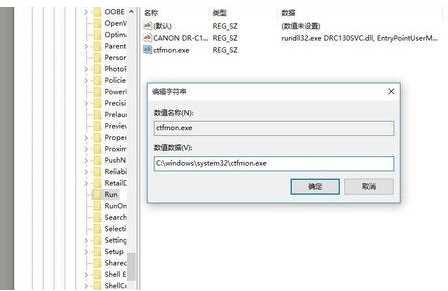 Win10注册表添加让软件开机启动方法